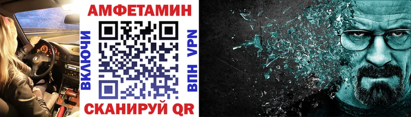 АМФЕТАМИН 98%  Купить  Белореченск 
