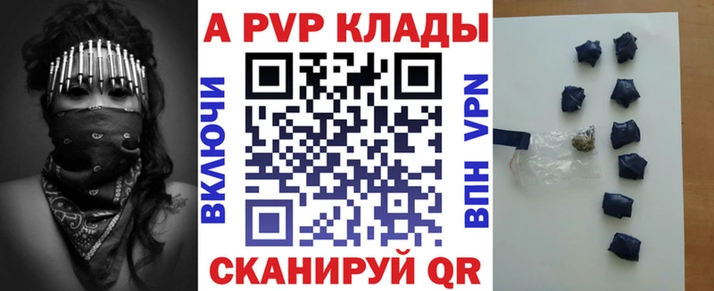 А ПВП кристаллы Белореченск
