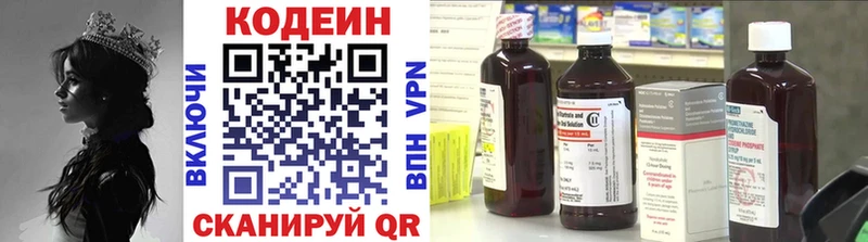 Купить где  Белореченск  Codein напиток Lean (лин) 