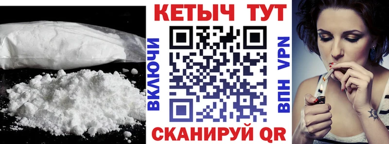 КЕТАМИН VHQ Купить Белореченск