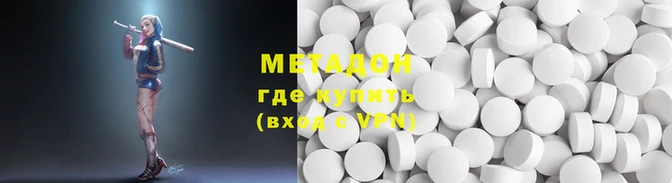 мяу мяу кристалл Волоколамск