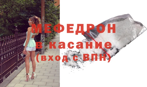 мяу мяу кристалл Волоколамск