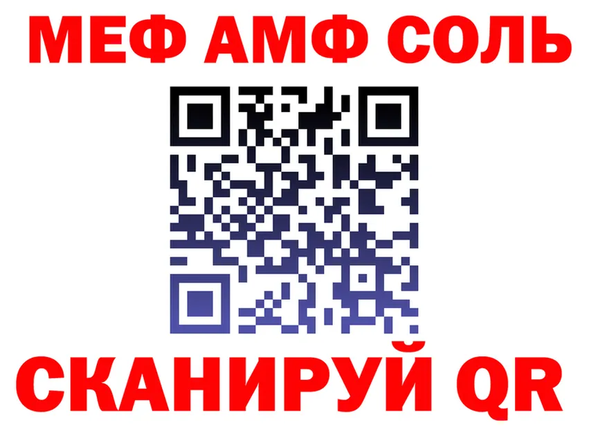 АМФ 97% маркетплейс мориарти OMG Белореченск