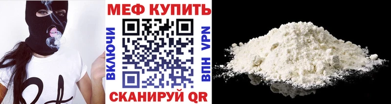 Купить закладки Белореченск Меф 4 MMC